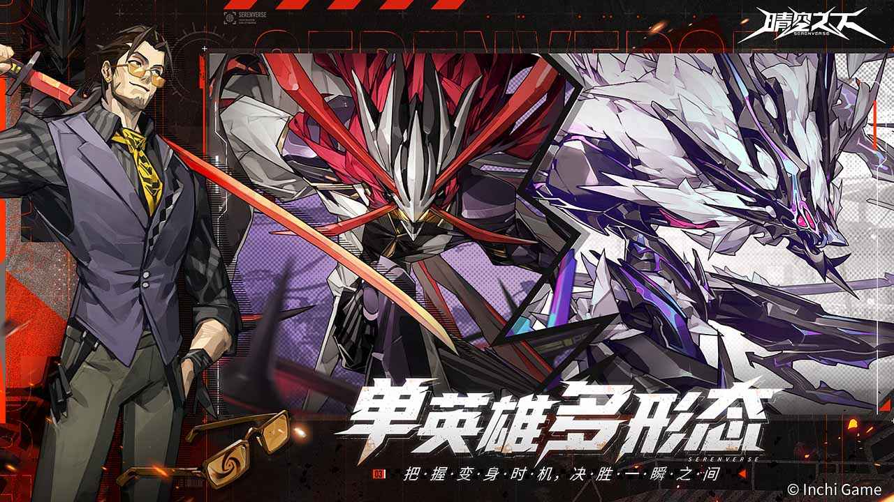 晴空之下官服最新版截图3