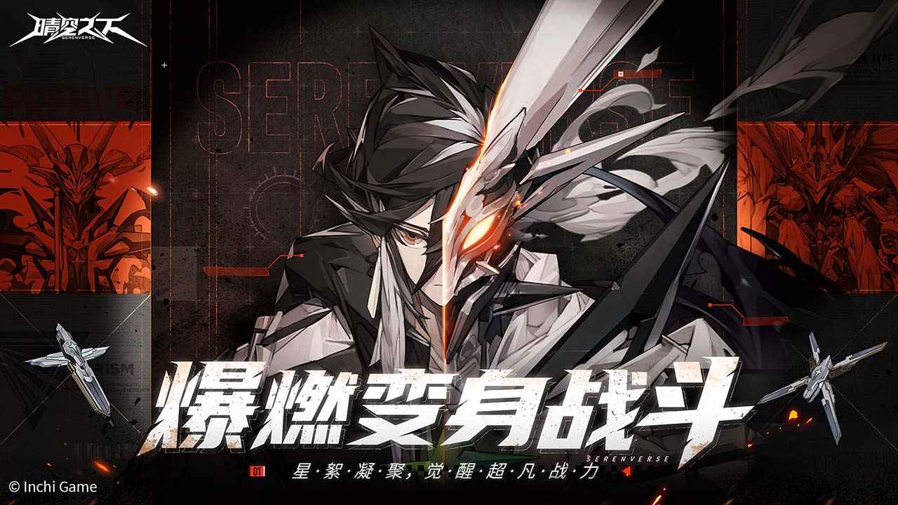 晴空之下官服最新版截图5