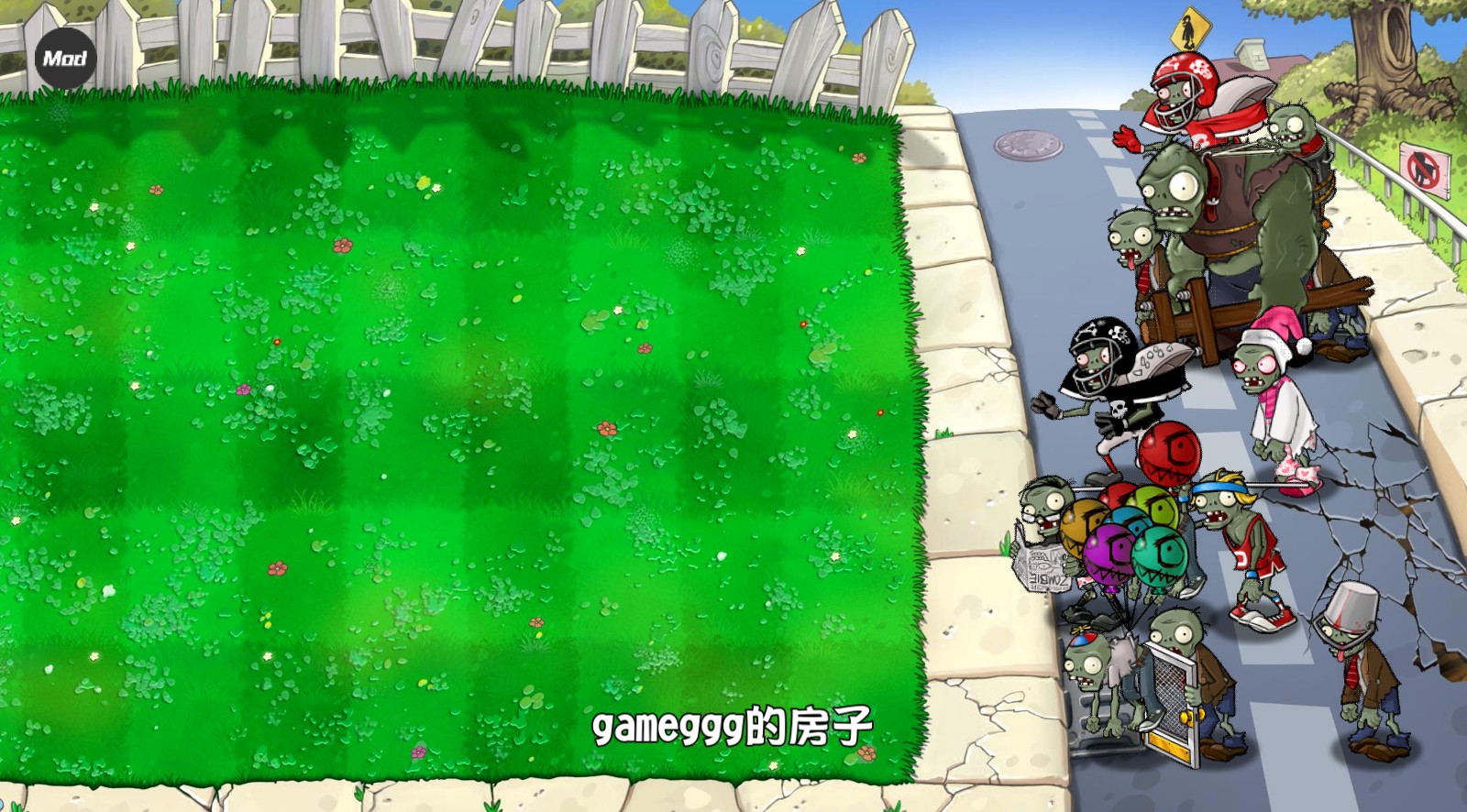 植物大战僵尸杂交重制版