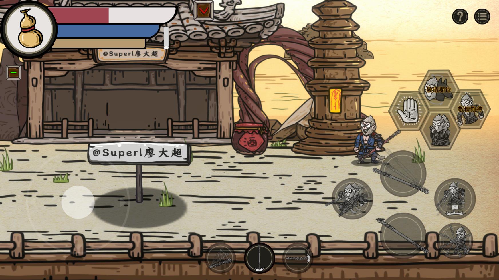 黑神话悟空吗喽版手机版截图1