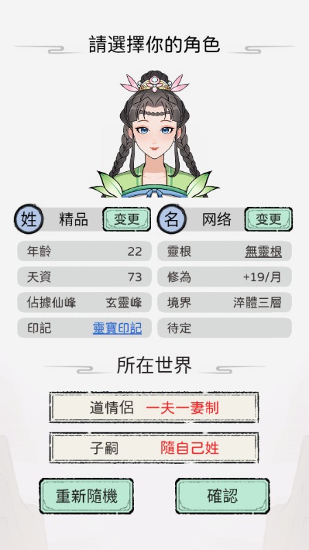 开宗立派模拟器免广告