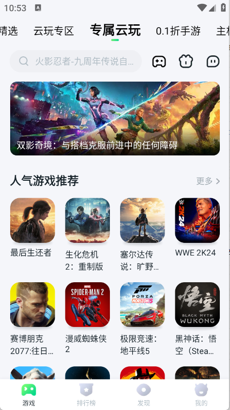 870游戏盒子官方版截图2