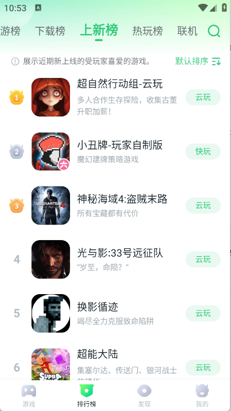 870游戏盒子官方版截图4