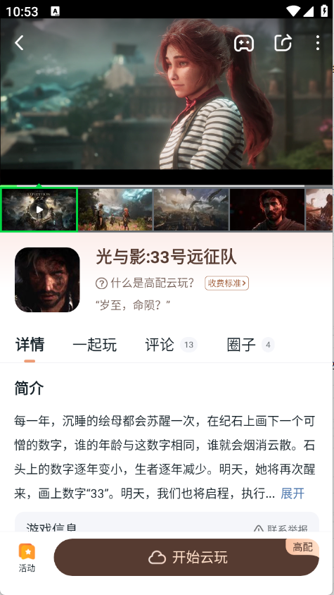 870游戏盒子官方版截图5