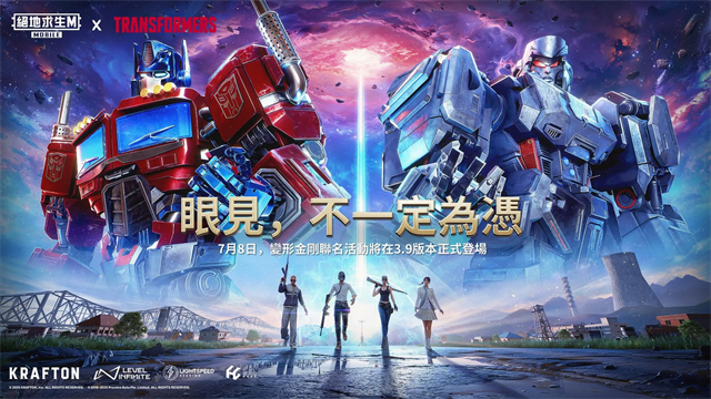 PUBG国际服变形金刚截图1