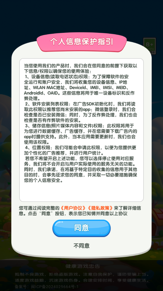 元宝集中营红包版安卓版截图3