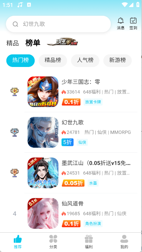 惠玩兔助手截图1