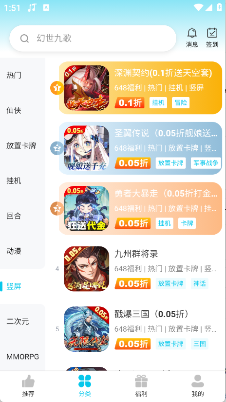 惠玩兔助手截图2