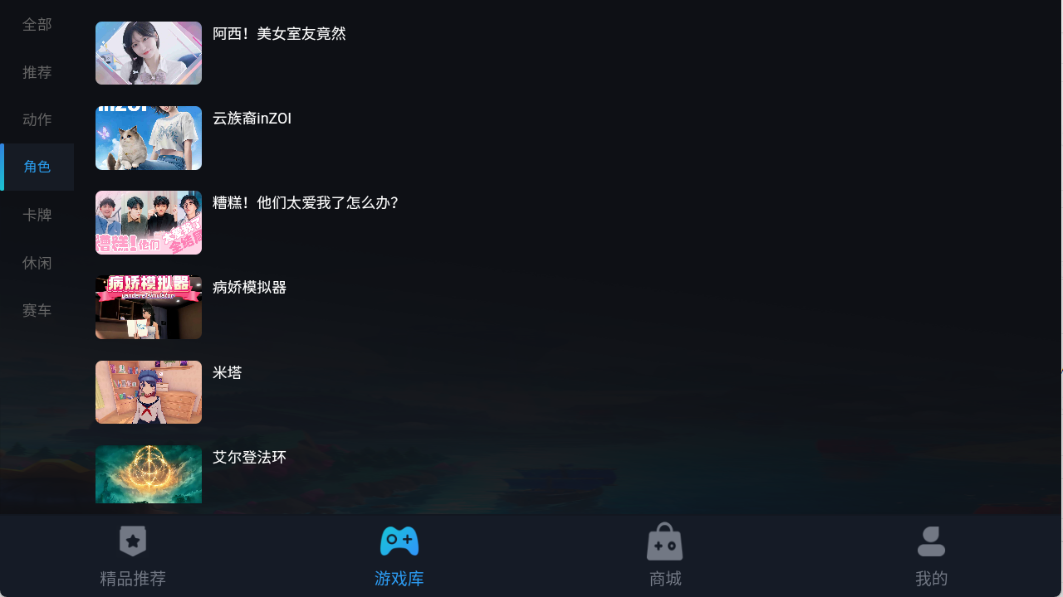 九一云游戏截图1