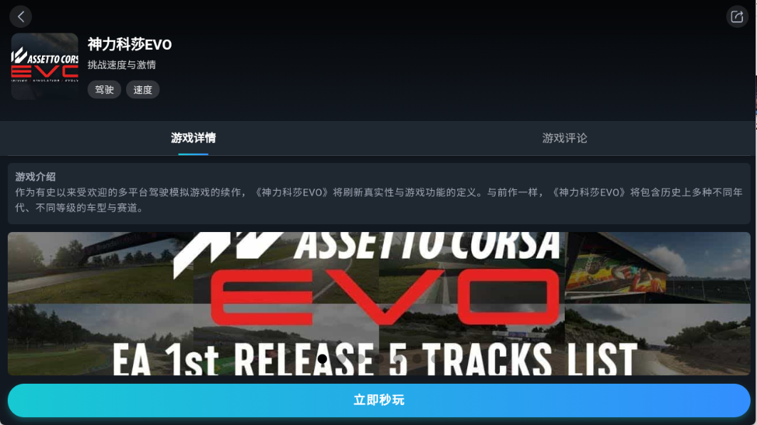 九一云游戏截图2