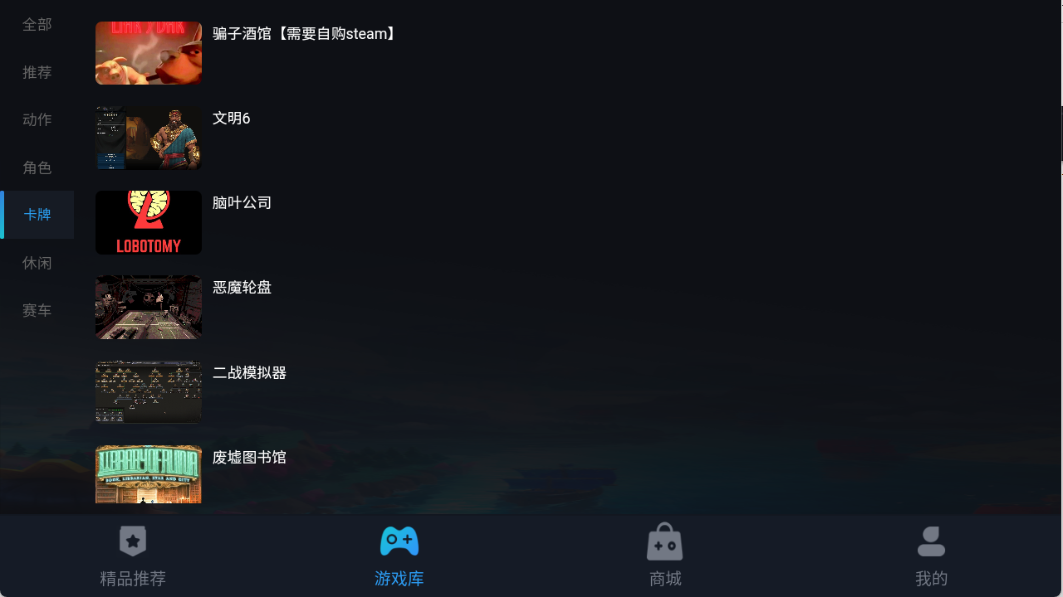 九一云游戏截图4