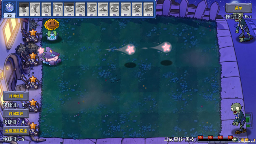 植物大战僵尸星座版官方版截图1