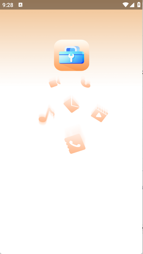 帮乐清工具箱截图1