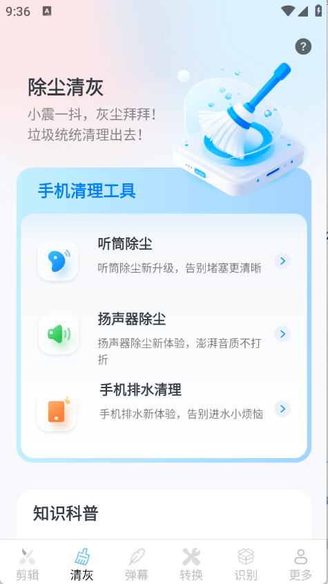帮乐清工具箱截图2