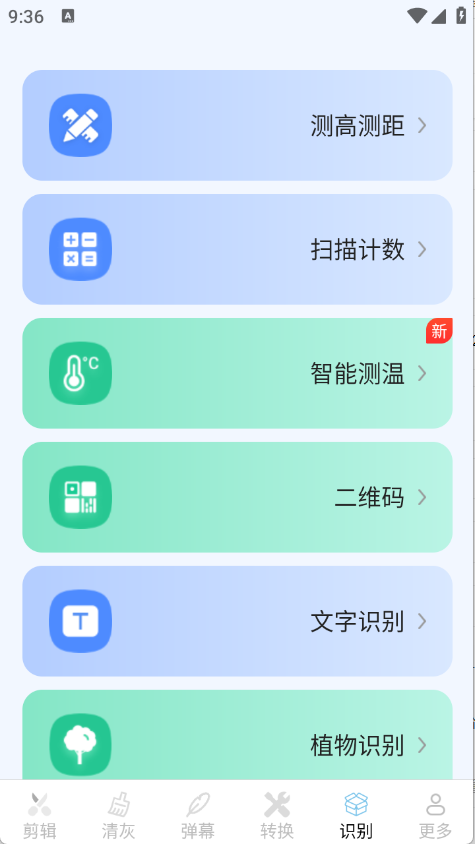 帮乐清工具箱截图5