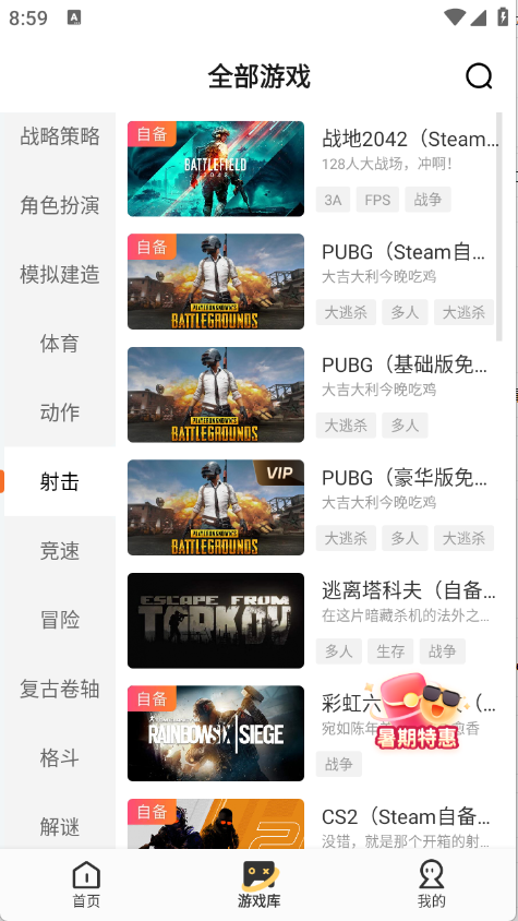 迅玩云游戏安卓版截图1