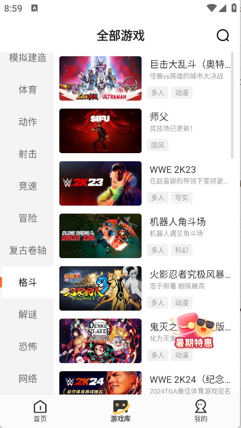 迅玩云游戏安卓版截图5