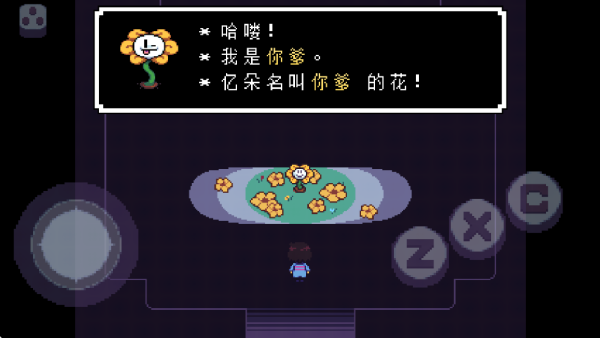 传说之下bnp6.0.0汉化版截图3