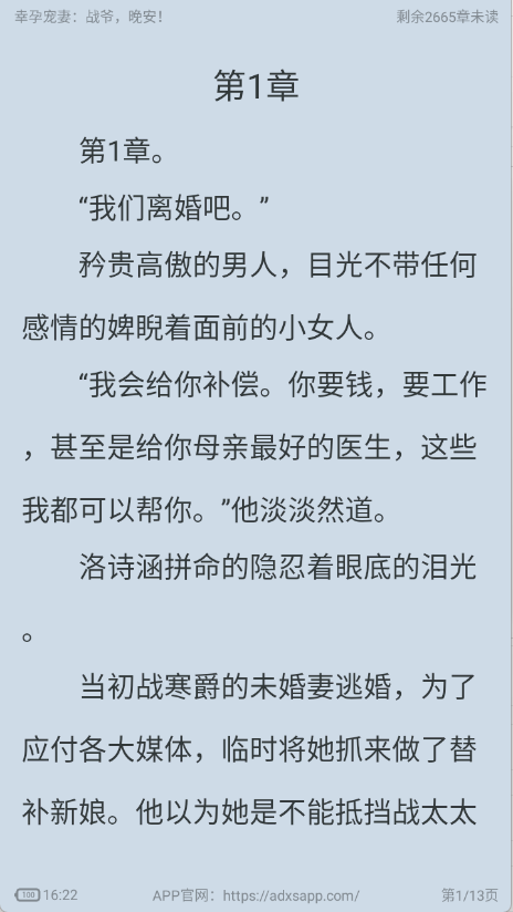 爱读小说手机版截图4