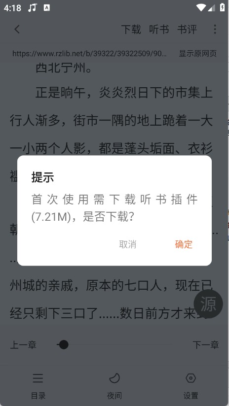 爱读小说