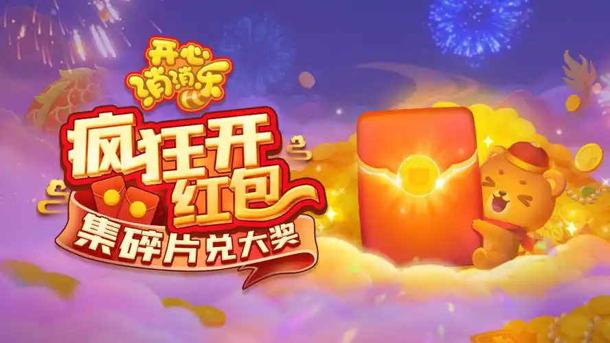 2025最新的红包游戏大全