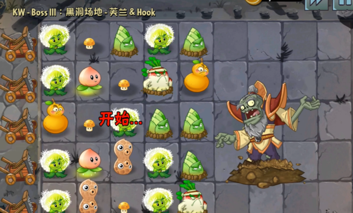 植物大战僵尸2edgest1.23版本截图4