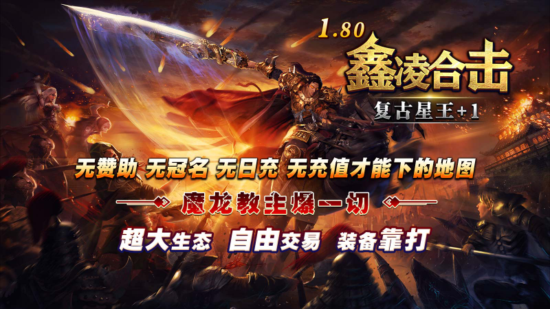 鑫凌180合击截图4