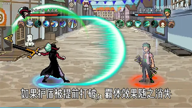 跨界对决破面带土1.04截图1