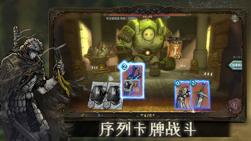 魂坠深境安卓版截图4