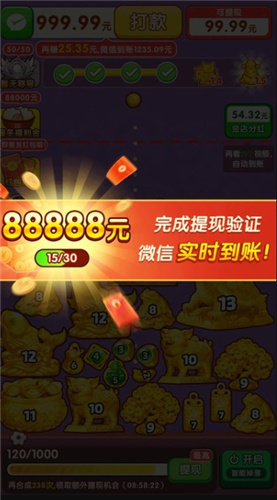 生财有道红包版截图1