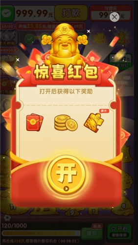 生财有道红包版截图2