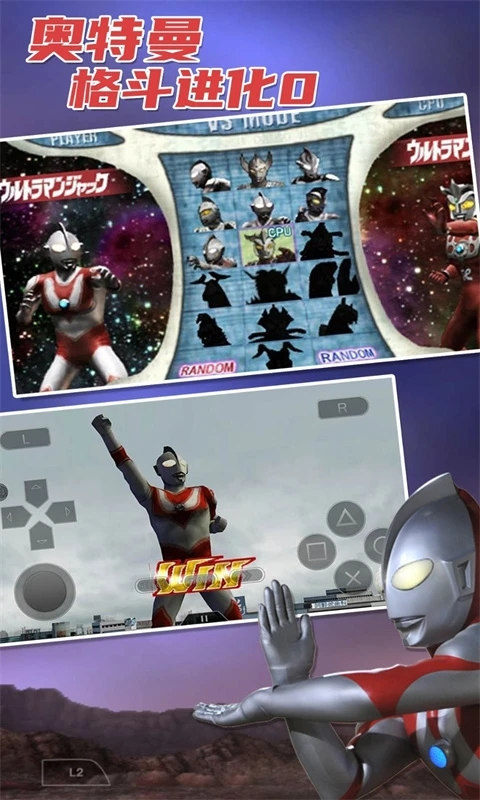 奥特曼格斗进化0全人物解锁版截图1