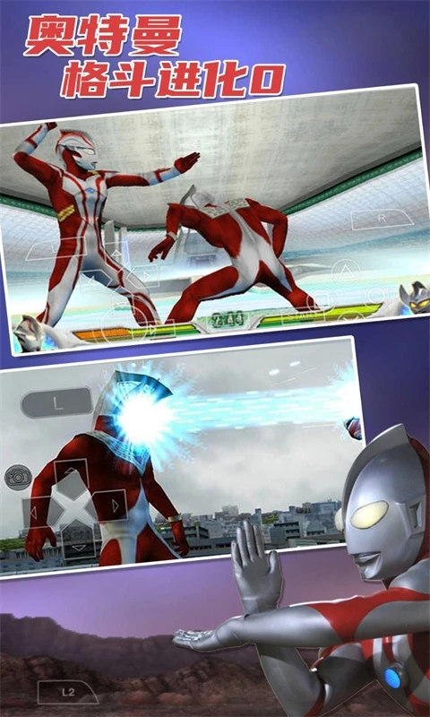 奥特曼格斗进化0全人物解锁版截图3