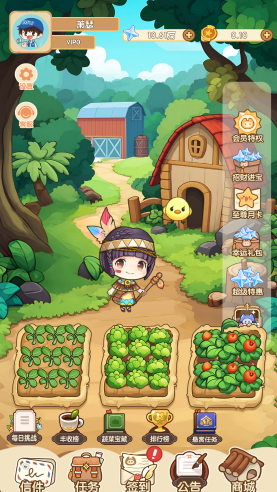 蔬菜大丰收截图2