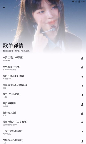 简乐2025最新版本截图3