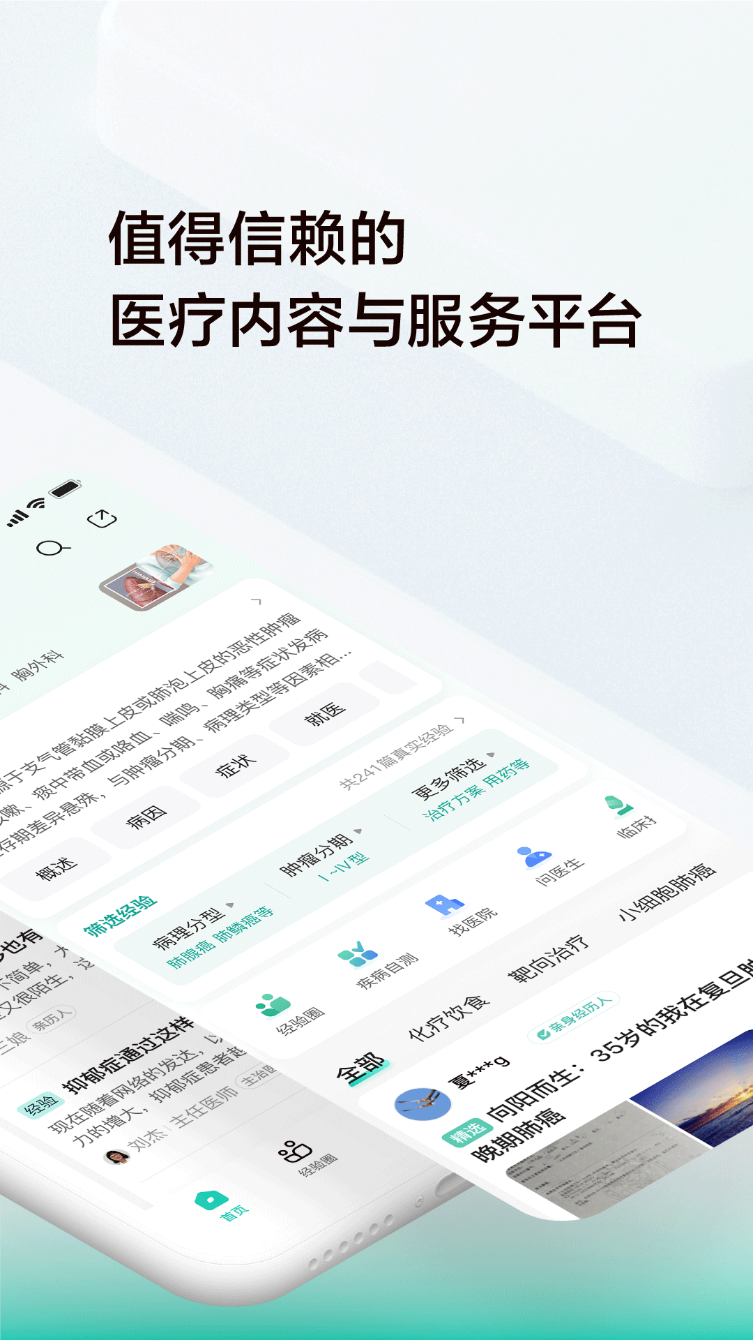 小荷健康app最新版截图1