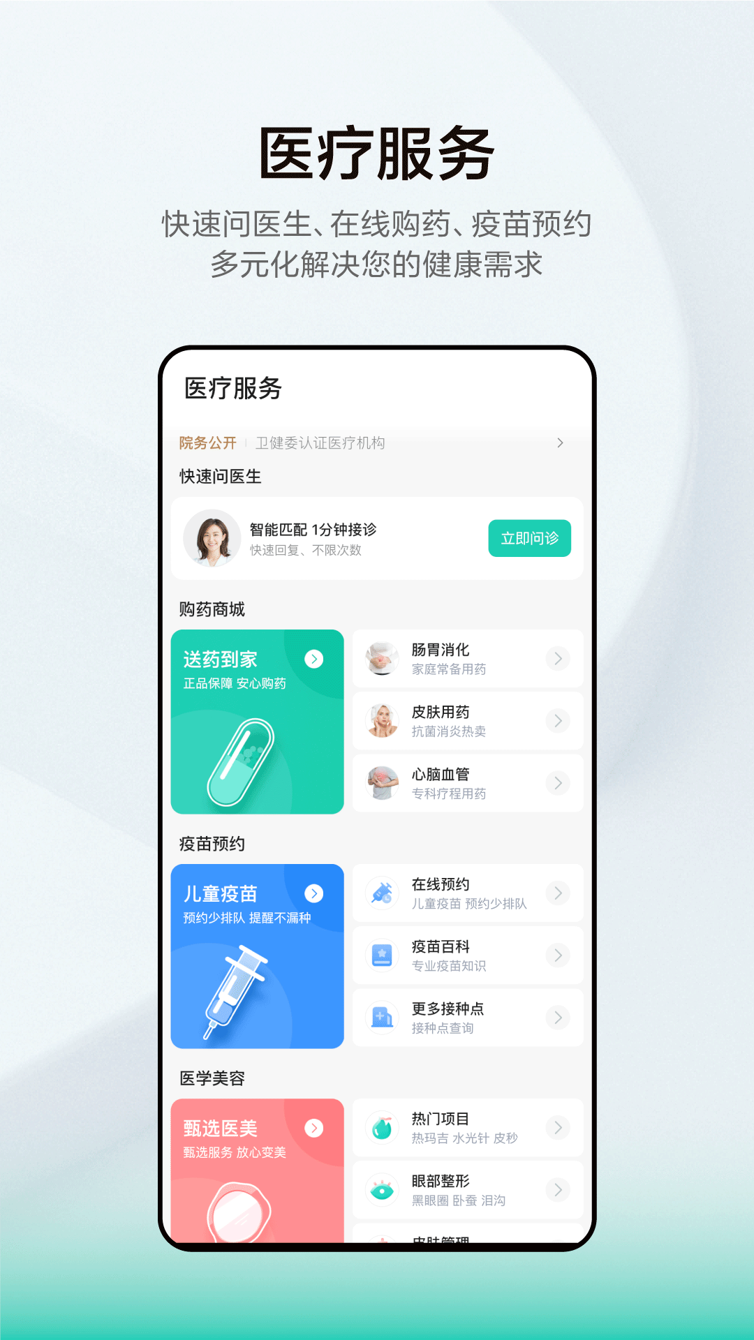 小荷健康app最新版截图2