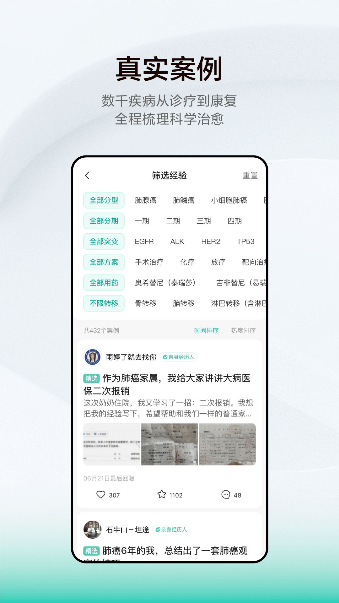 小荷健康app最新版截图4