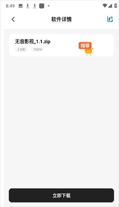 长风软件库app下载手机版