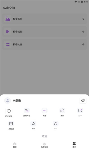 UX浏览器截图3