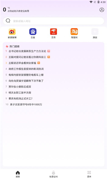 UX浏览器截图2