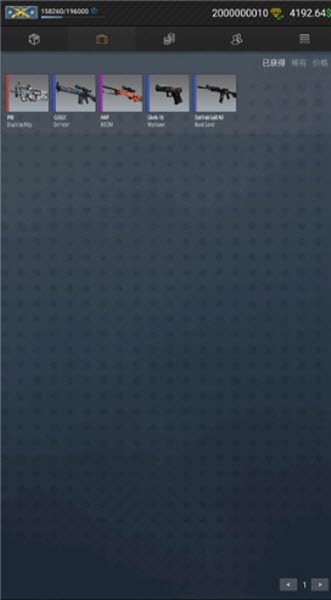 csgo开箱模拟器2