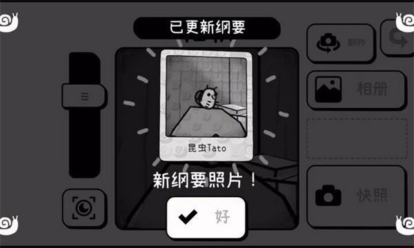 时间摄影冒险手机版截图1