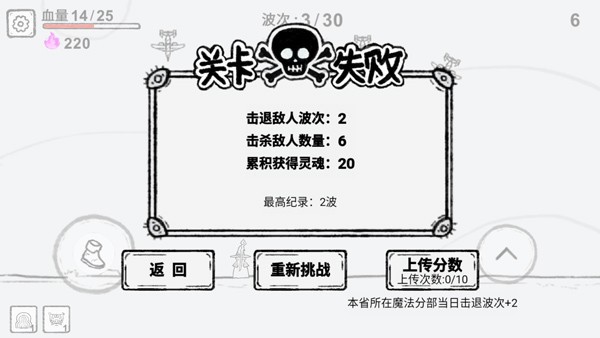 游戏攻略截图6
