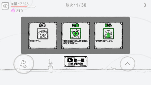 魔法幸存者免广告版