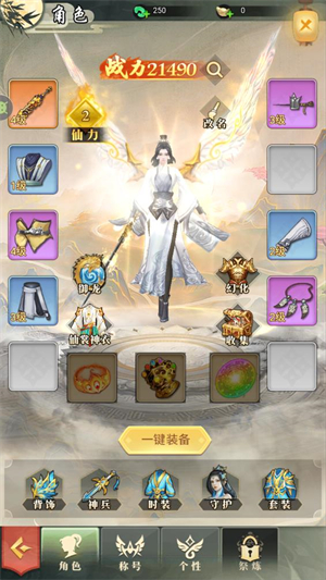 上古修仙0.1折版截图2