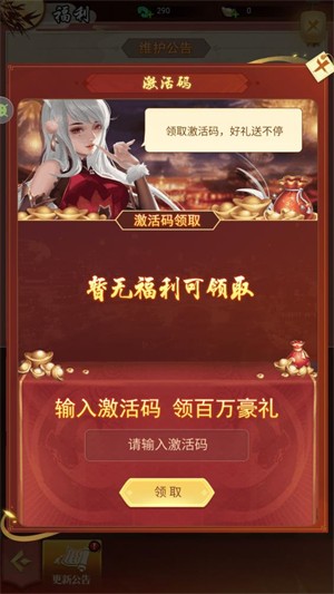 上古修仙0.1折版