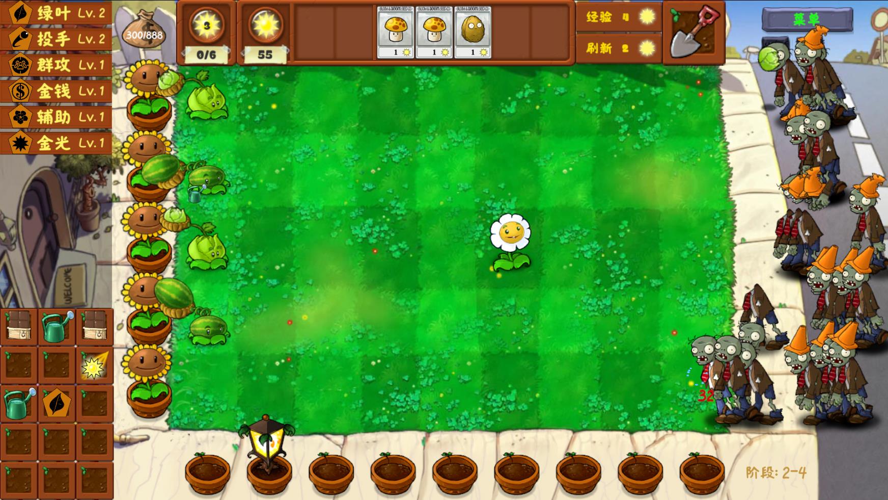 植物大战僵尸金铲铲版手机版截图3