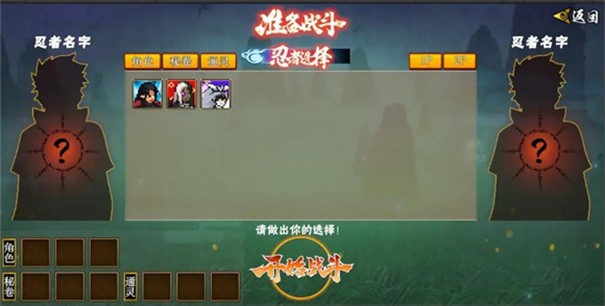 像素火影次世代