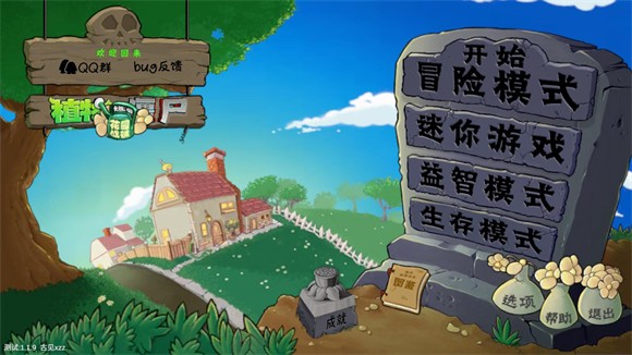 植物大战僵尸金铲铲版